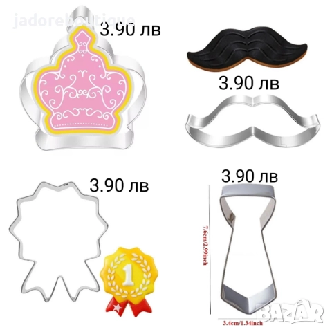 Резци за сладки различни видове, снимка 7 - Форми - 42186152