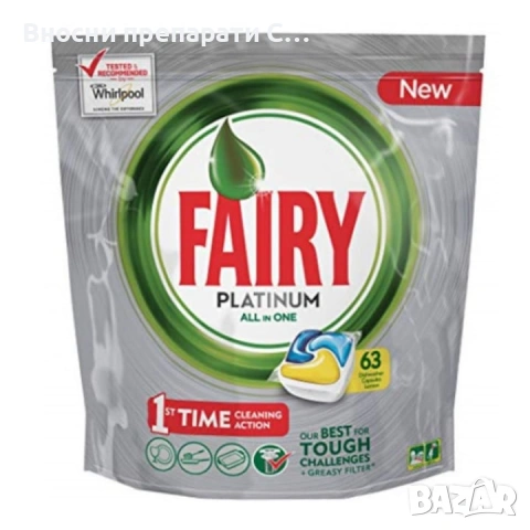 Fairy Платинум Таблетки за Съдомиялна  63 бр.