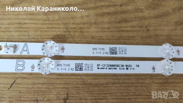 Продавам Power-17IPS63,Main-17MB181,лед RF-CF320009AE30-0601,T.con-17TC20F от тв CROWN 32NV66WS, снимка 12 - Телевизори - 46414694