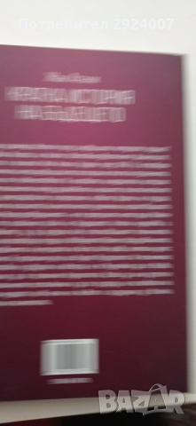 Продавам книги 3 евро/бр, снимка 4 - Художествена литература - 53389271