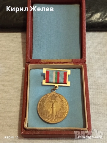 Медал 40г. От ПОБЕДАТА НАД ХИТЛЕРОФАШИЗМА НРБ в кутия 17158