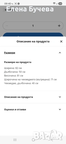 Скрин IKEA , снимка 3 - Скринове - 53413470