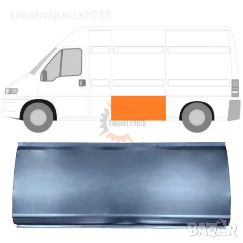 Ремонтни Панели / Ламарини / Вежди / Прагове за Ducato- Boxer- Jumper от 1994 до 2006 год, снимка 8 - Части - 49507339