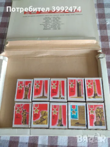 Колекция кибрити от градовете-герои, снимка 2 - Колекции - 49709004