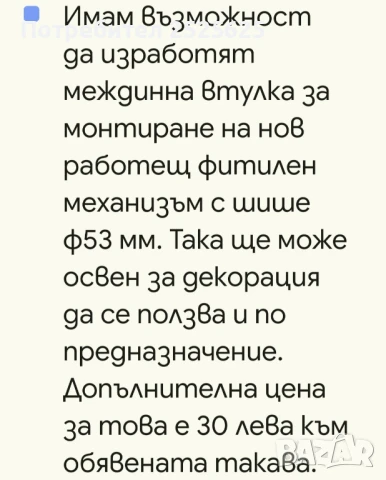 Голяма настолна газена лампа "Матадор 20", снимка 9 - Антикварни и старинни предмети - 50848925