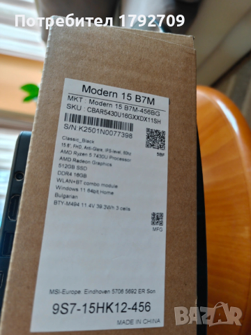 MSI MODERN 15 B7M ryzen 5 7430U, ram 16 gb/SSD 512gb, снимка 8 - Лаптопи за дома - 53845170