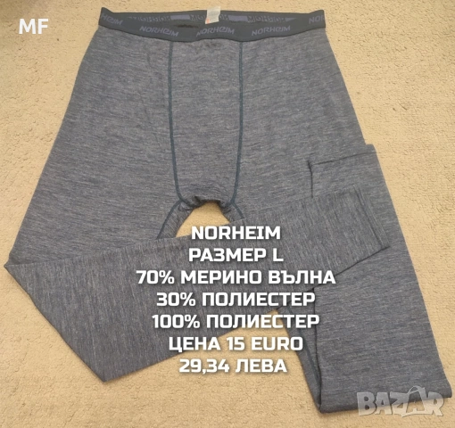 МЕРИНО ВЪЛНА ЗА МЪЖЕ В РАЗМЕР L , снимка 18 - Спортни дрехи, екипи - 53932999