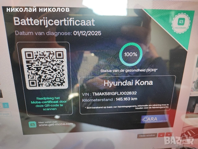 Хюндай Кона електрик 64kw Премиум, снимка 15 - Автомобили и джипове - 53778258