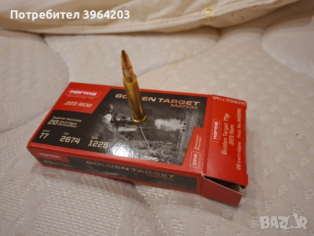 Продавам патрони в кал.223 Rem  Norma - 77gr