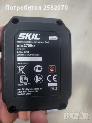 зарядно с 2 батерии на skil 12v, снимка 4 - Винтоверти - 53430023