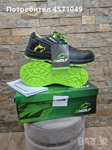 Защитни обувки Wolf
