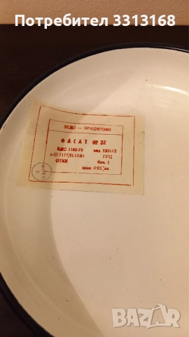 Емайлирана тава, снимка 3 - Съдове за готвене - 52098358