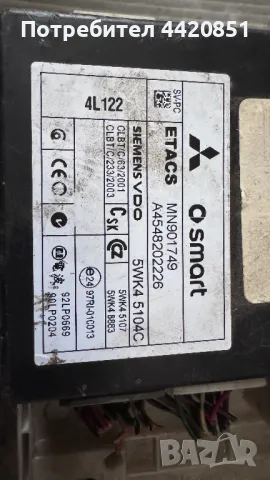 Контролен Модул (Бушонно Табло BSI / BSM ) за Smart ForFour - MN901749, снимка 2 - Части - 50327036