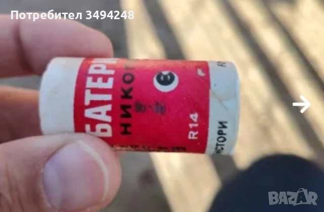 Стари акумулаторни батерии и батерии Никопол , снимка 5 - Други ценни предмети - 48942084