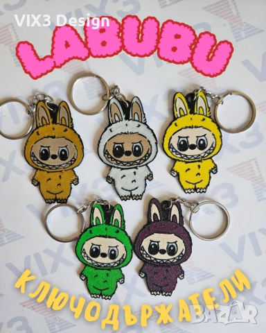 Labub Ключодържател, снимка 3 - Други - 50517086