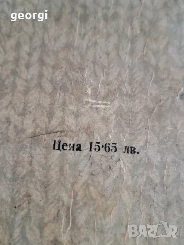 стари книги за плетене Ръчно плетиво и Модерно плетива   7/5, снимка 13 - Художествена литература - 49858375