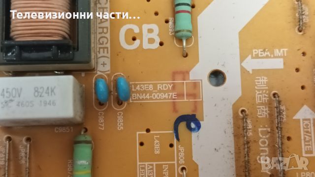 Samsung QE43Q60RAT със счупен екран-BN41-02695A BN94-14136D/ BN44-00947E L43E8_RDY/CY-RR043HGEV1V, снимка 6 - Части и Платки - 45434641