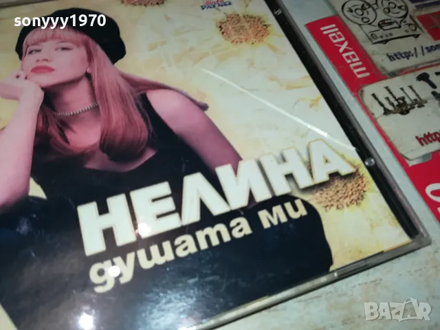 КУПУВАМ-НЕЛИНА ЦД 1604252027, снимка 7 - CD дискове - 49923367