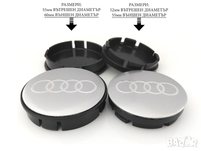 Капачки за джанти за Audi Ауди / размери от 52мм 55мм 60мм / нови черни декоративни тапи, снимка 6 - Аксесоари и консумативи - 54229612
