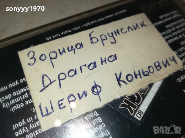 TRACK 1-TAPE 0408251654, снимка 9 - Аудио касети - 51250704