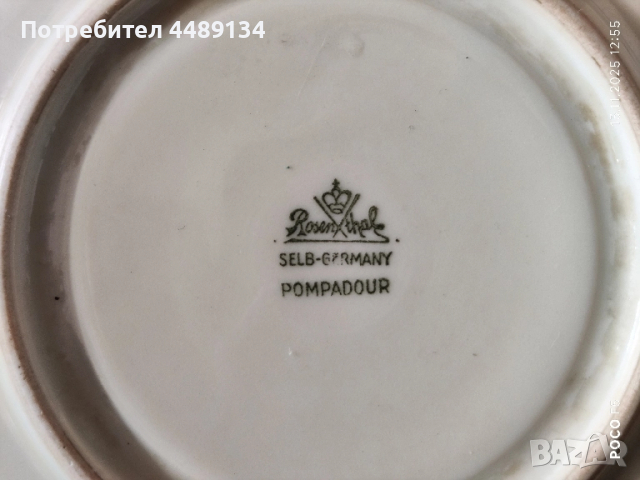 Винтидж чинийки Germany , снимка 3 - Чинии - 52400432