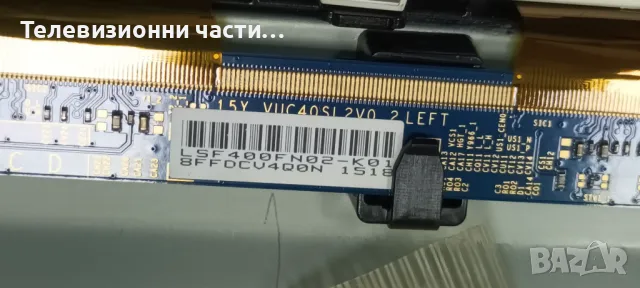 Samsung UE40JU6580U със счупен екран CY-WJ040HGLV2H LSF400FN02-K01/BN41-02344B BN94-08282X/BN44-0080, снимка 6 - Части и Платки - 48527497