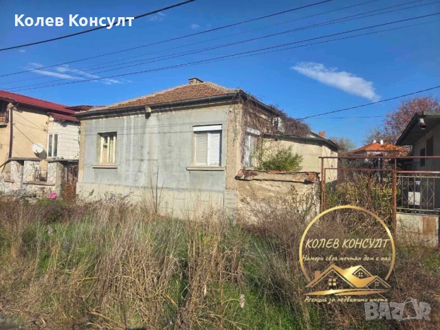 Къща град Димитровград ,кв.Черноконево