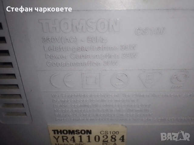 Аудио уредба със тонколони комплект и дистанционно , снимка 8 - Аудиосистеми - 51586639
