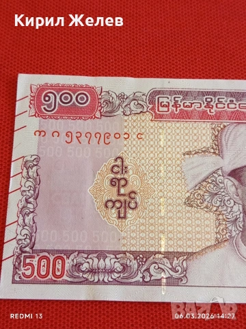 Банкнота МИАНМАР много красива перфектно състояние непрегъвана за КОЛЕКЦИЯ ДЕКОРАЦИЯ 53978, снимка 3 - Нумизматика и бонистика - 53734930