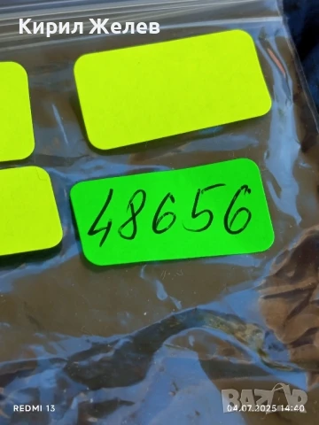 Лот значки 10 броя стари редки А.С. ПУШКИН, ЧАВДАРЧЕ, БАТАК за КОЛЕКЦИЯ 48656, снимка 13 - Колекции - 50906656