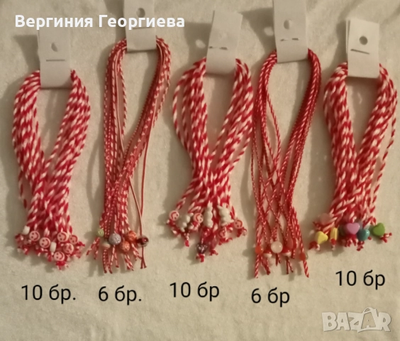 РАЗПРОДАЖБА на мартеници - въртележка с над 2000 бр. връзки , снимка 7 - Други - 52901746