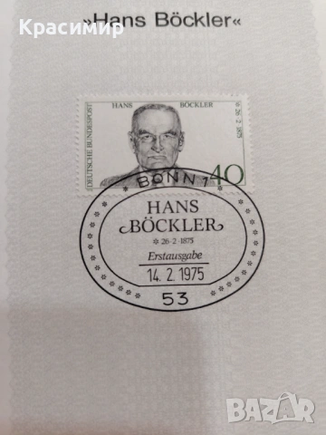 ERSTTAGSBLATT 14.2.1975., снимка 4 - Филателия - 53474827