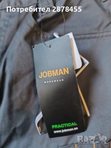Нов! JobMan мъжки работен панталон, снимка 7 - Панталони - 50702828