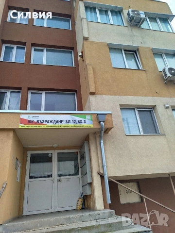 Под наем Възраждане 1 Варна