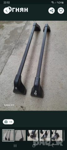 напречни багажници за таван Мазда 323ф 