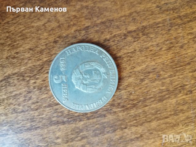 Монети , снимка 4 - Нумизматика и бонистика - 46309046