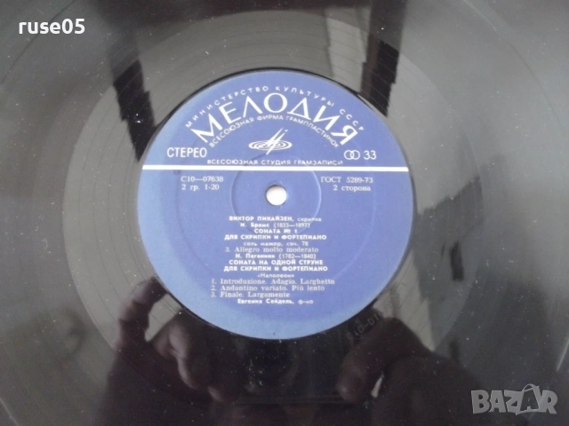 Грамофонна плоча "ВИКТОР ПИКАЙЗЕН - СКРИПКА", снимка 7 - Грамофонни плочи - 54271958