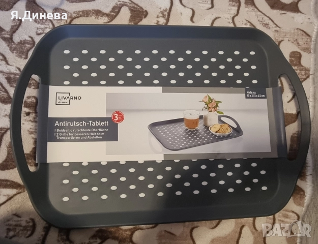 Сласмасов поднос Livarno 