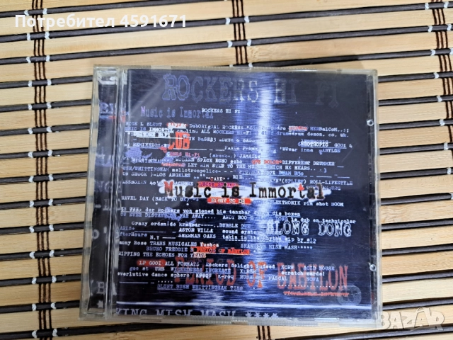  Music Is Immortal - Mixed And Mashed By Rockers Hi Fi