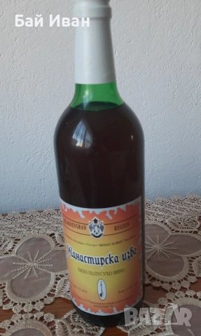 Старо колекционерско бяло полусухо вино МАНАСТИРСКА ИЗБА -32 ГОДИШНО ! , снимка 3 - Колекции - 53862016