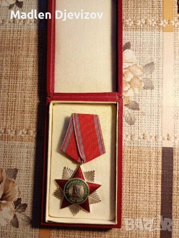 Орден -За Народна Свобода -1941-1944г-втора дтепен, снимка 4 - Антикварни и старинни предмети - 53476893
