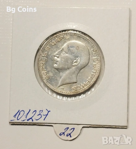 50 лева 1934, снимка 2 - Нумизматика и бонистика - 53504112