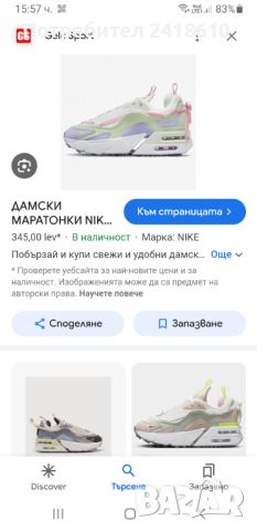 Nike Air Max Furyosa UK 4 US 6.5 Womens Size 37.5 /23.5 см ОРИГИНАЛ! Дамски Маратонки!, снимка 2 - Маратонки - 45636767