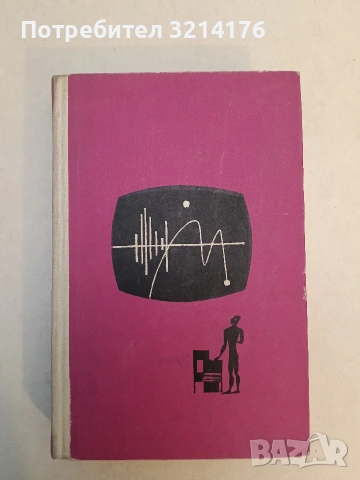 Моряшка жена - К. М. Станюкович, снимка 2 - Художествена литература - 53186505
