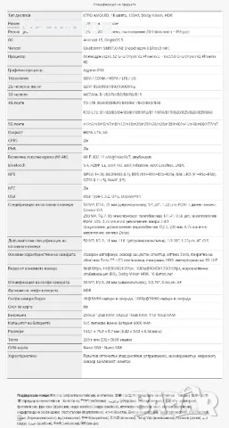 Vivo X200 Ultra 5G Dual sim 6000 mAh батерия и Android auto от Get Mobile , снимка 13 - Телефони с две сим карти - 49988766