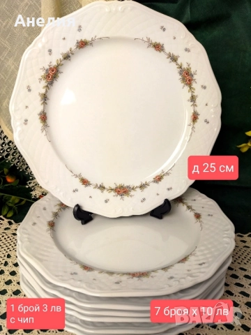 Eschenbach Bavaria Germany красота , снимка 13 - Чинии - 52207273