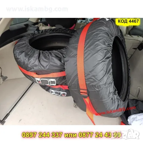 Универсален комплект калъфи за гуми – 2 размера - КОД 4467, снимка 10 - Аксесоари и консумативи - 50325702