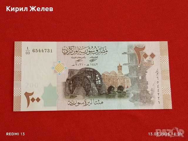 Банкнота СИРИЯ много красива перфектно състояние непрегъвана за КОЛЕКЦИЯ ДЕКОРАЦИЯ 54065, снимка 7 - Нумизматика и бонистика - 53825698
