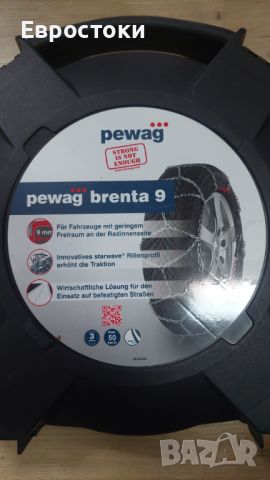 Вериги за сняг Pewag Brenta 9 XMB 79 2 броя. Размери на продукта: ‎36 x 31 x 8 cm; 3,7 кг , снимка 7 - Аксесоари и консумативи - 46475439