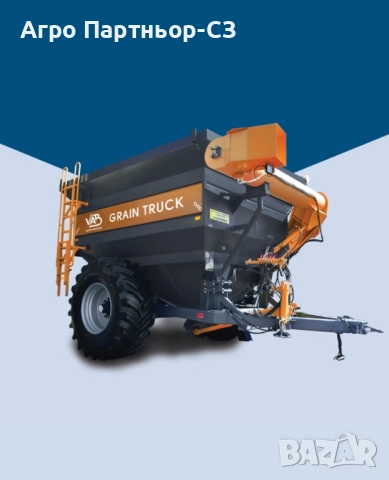 Земеделска техника и напоителни системи от Агро Партньор-СЗ ЕООД , снимка 5 - Селскостопанска техника - 52634191